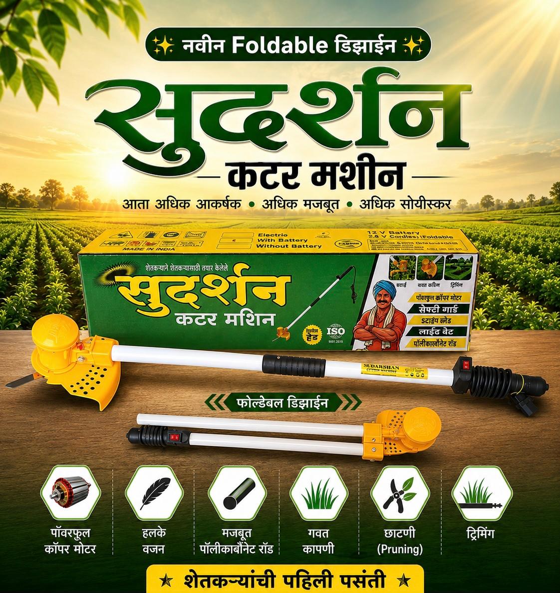 Sudarshan Toor Shende Khudni/Nipping Machine