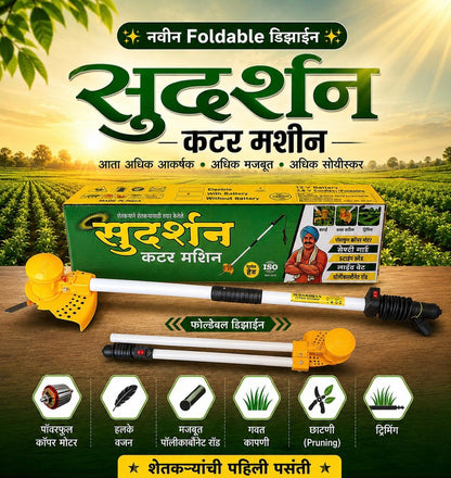 Sudarshan Toor Shende Khudni/Nipping Machine